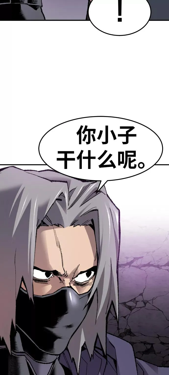 [第66话] S市攻防战（2） 第107页