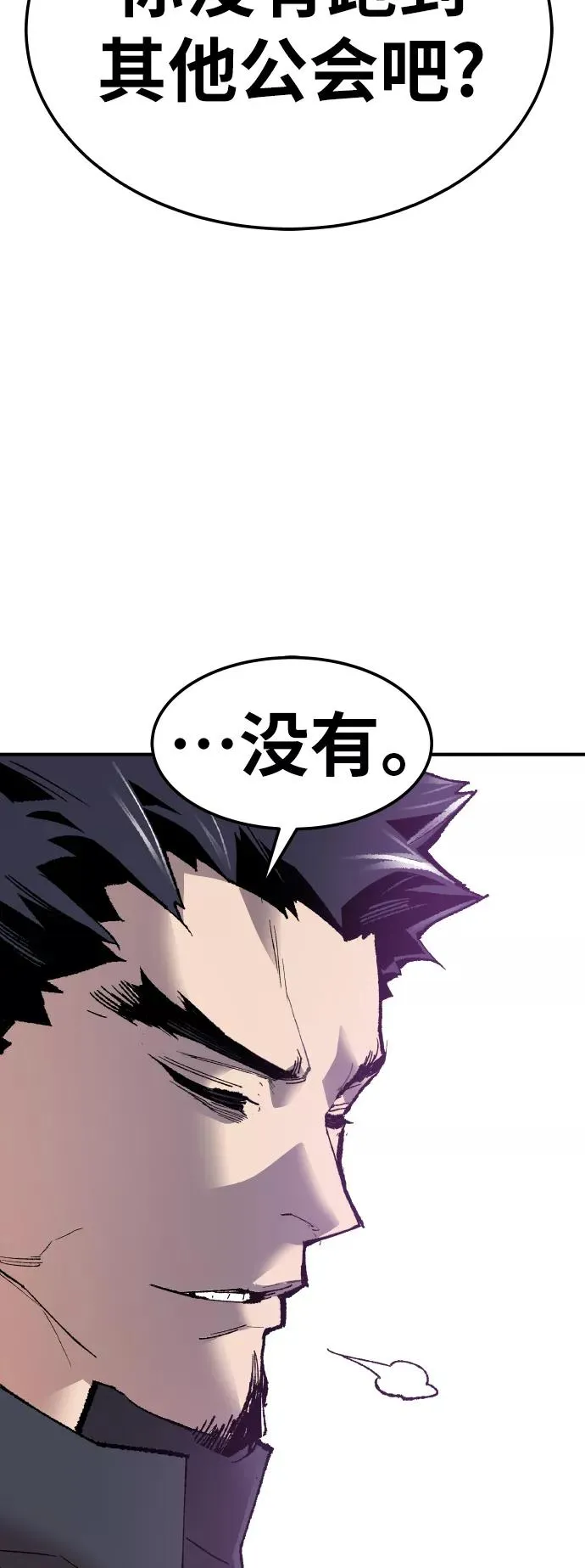 [第66话] S市攻防战（2） 第114页