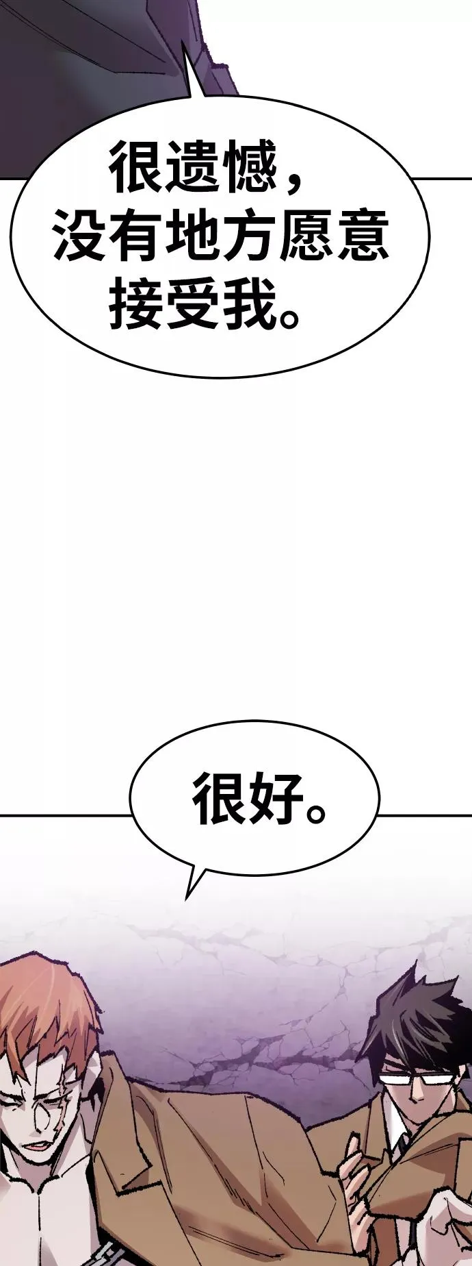 [第66话] S市攻防战（2） 第115页