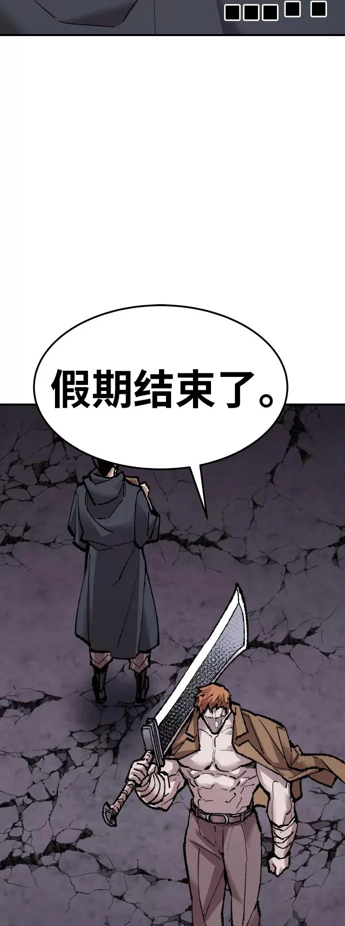 [第66话] S市攻防战（2） 第118页