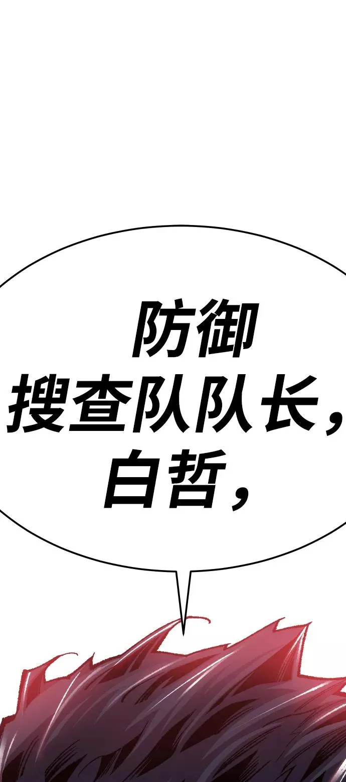 [第66话] S市攻防战（2） 第124页