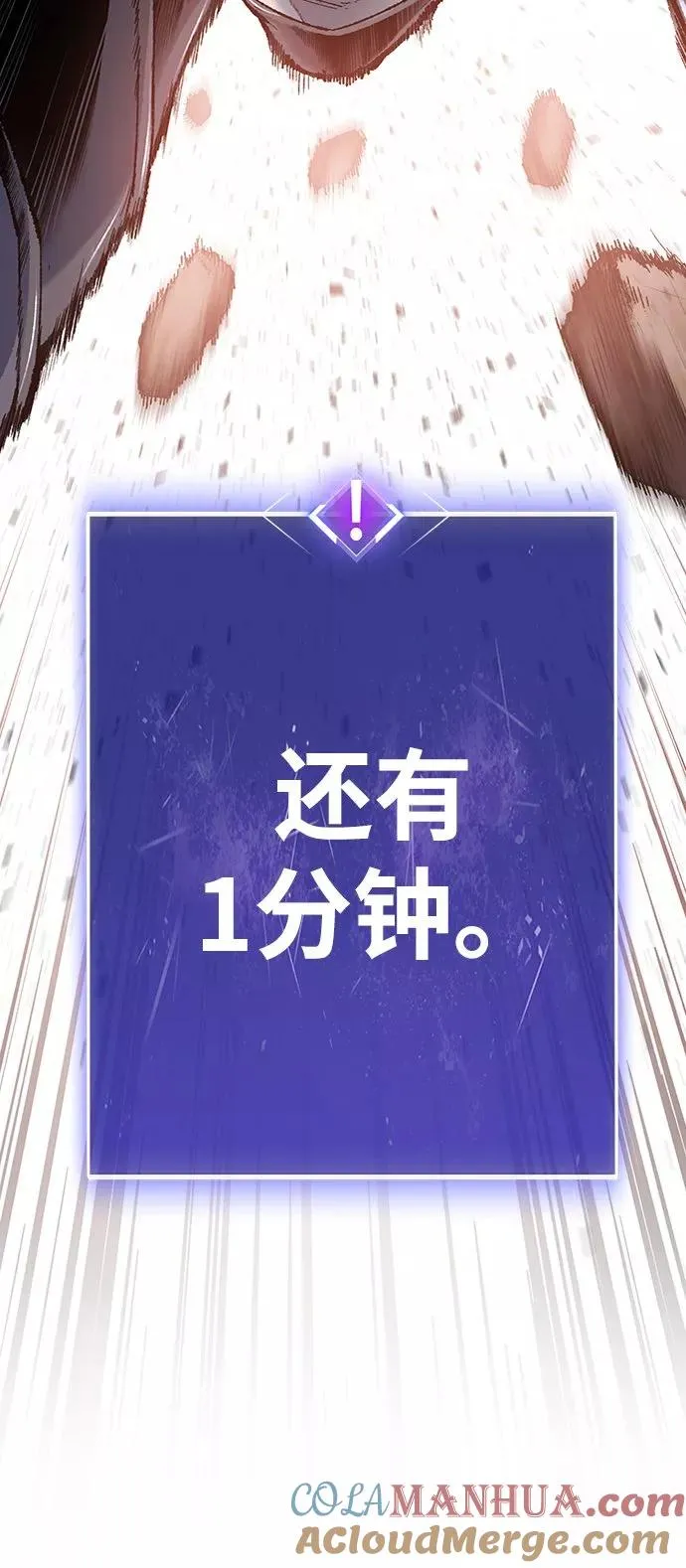 [第24话] 无名（3） 第13页