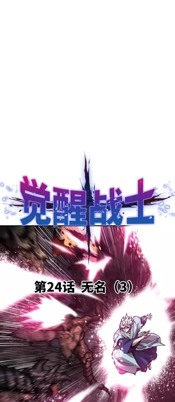 [第24话] 无名（3） 第14页