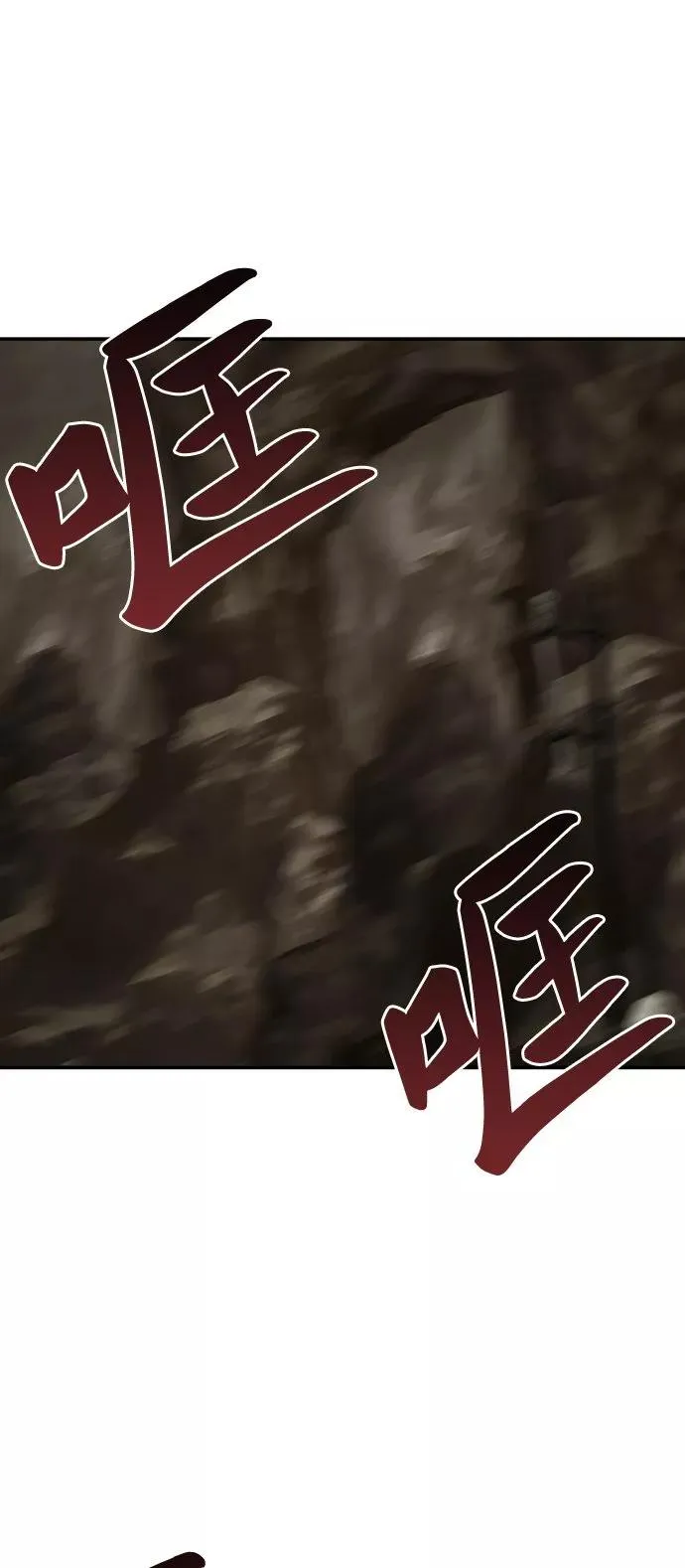 [第24话] 无名（3） 第16页