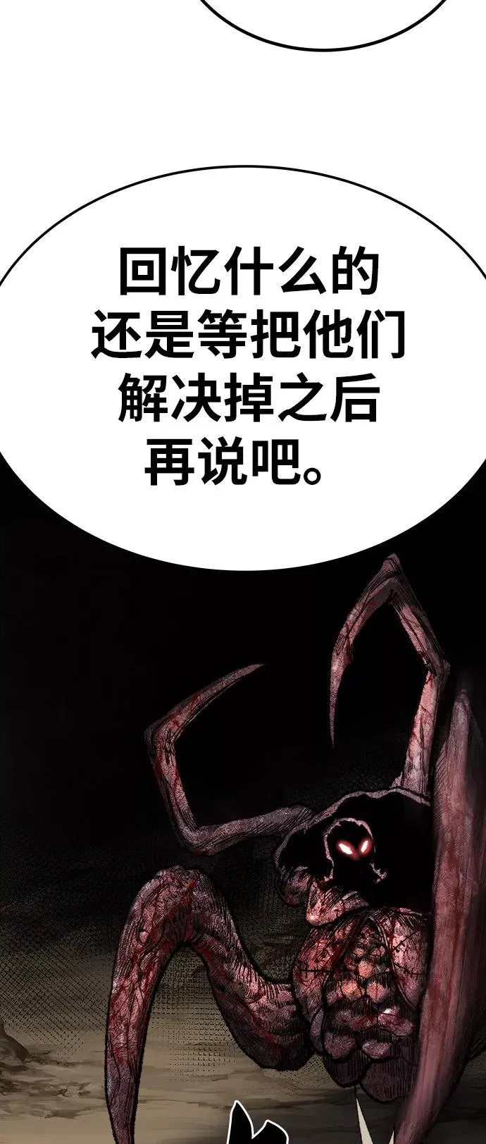 [第24话] 无名（3） 第31页