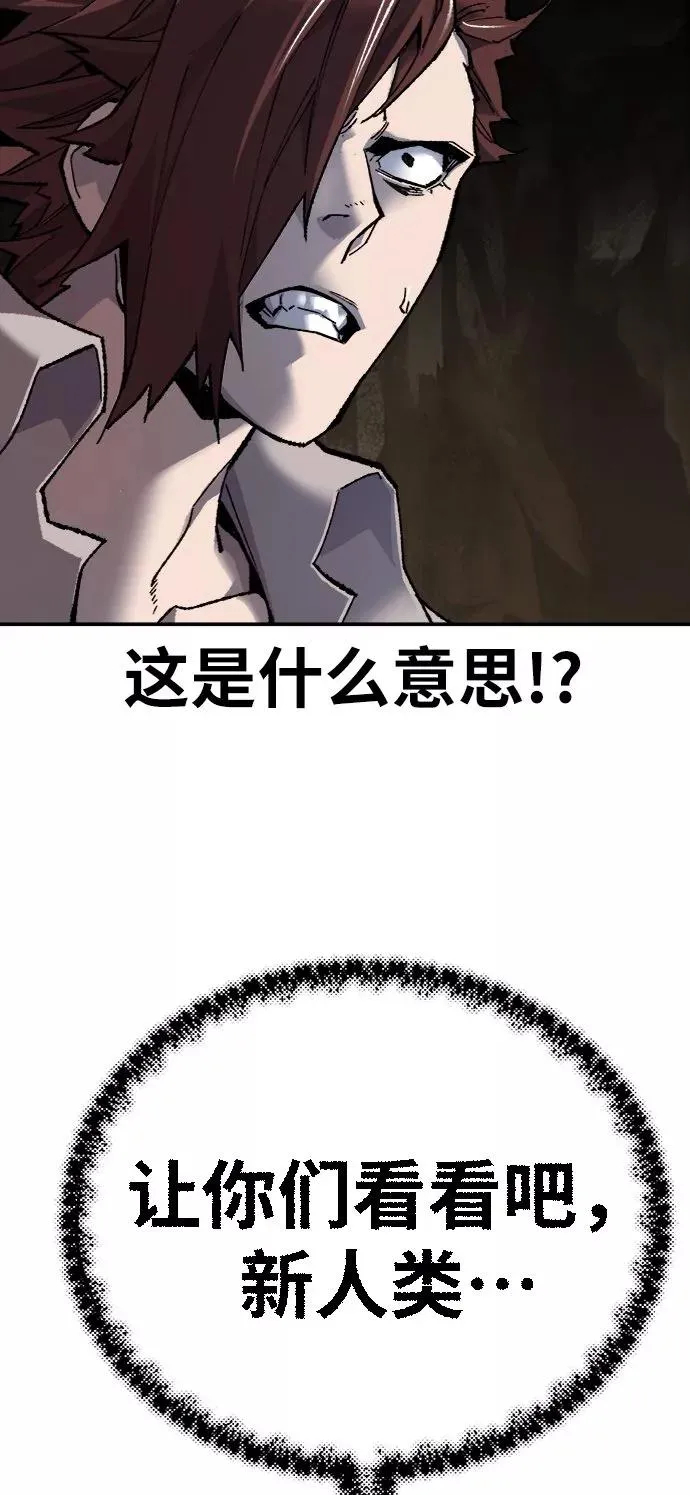 [第24话] 无名（3） 第38页