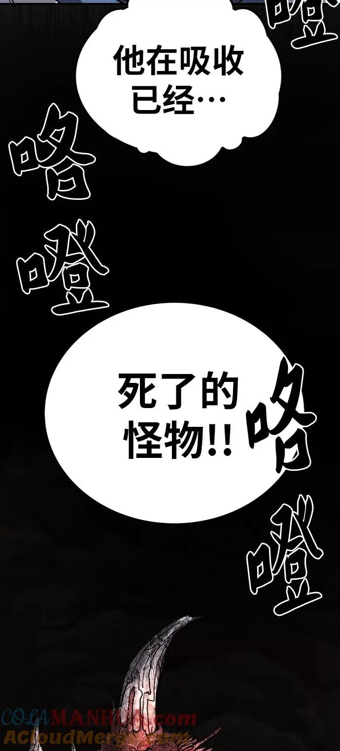 [第24话] 无名（3） 第45页