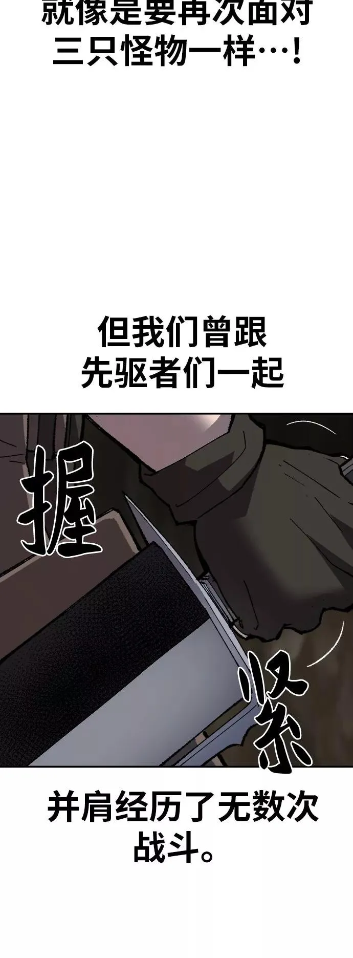 [第24话] 无名（3） 第54页