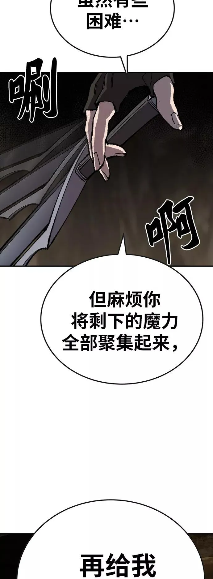 [第24话] 无名（3） 第56页