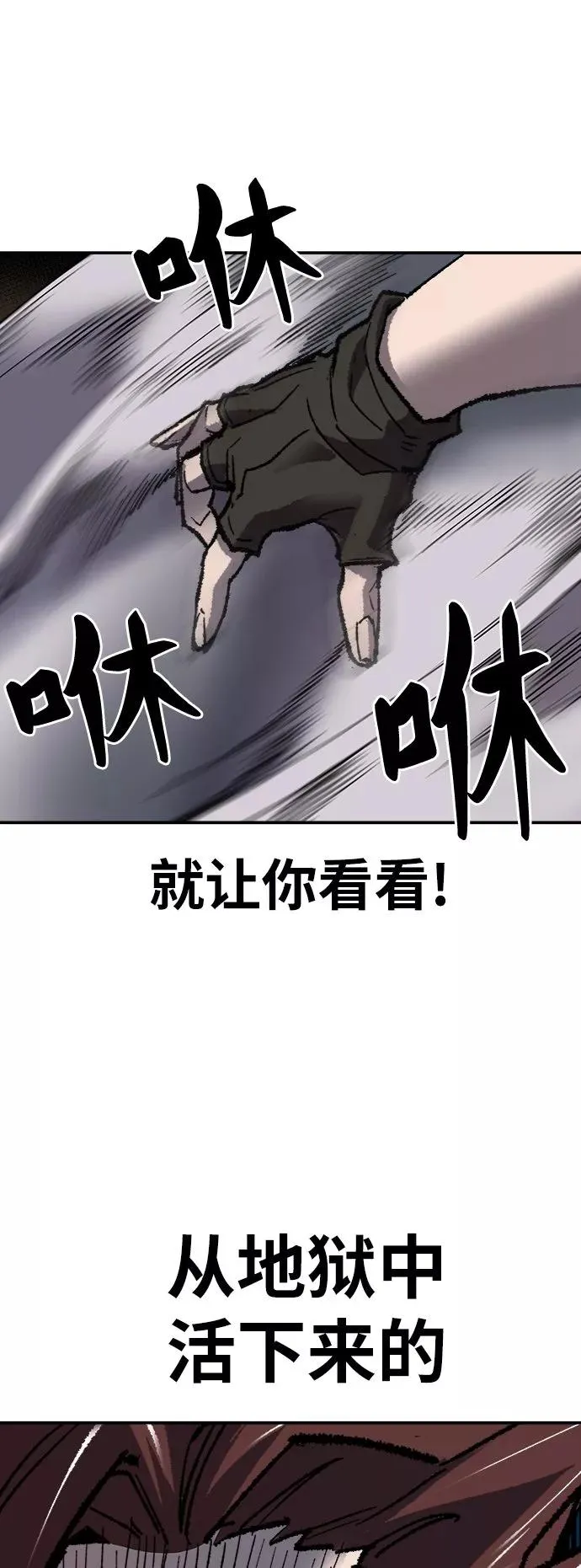 [第24话] 无名（3） 第60页