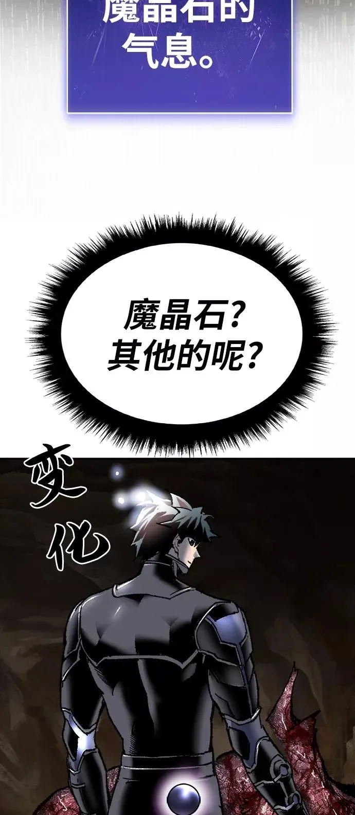 [第24话] 无名（3） 第88页