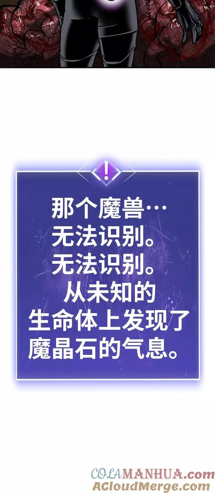 [第24话] 无名（3） 第89页