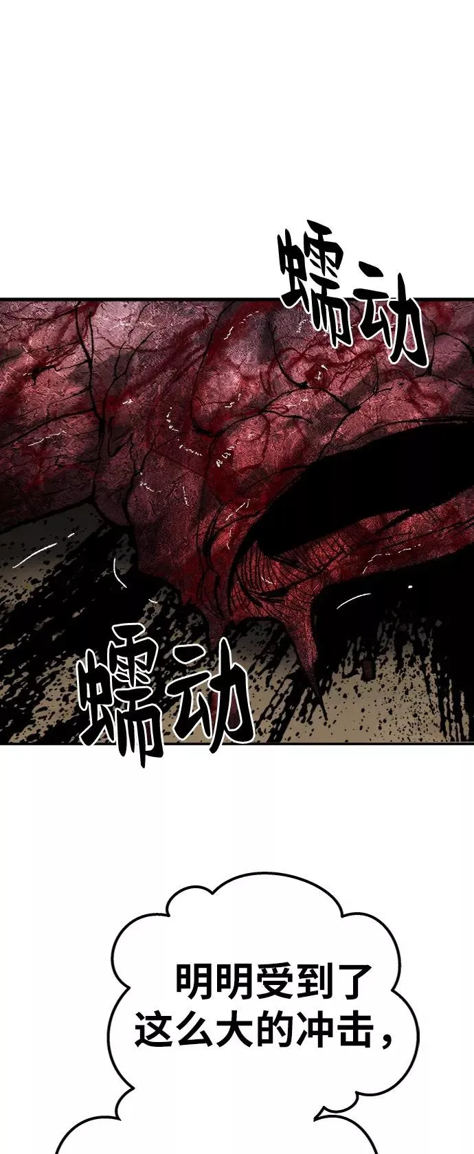 [第24话] 无名（3） 第90页
