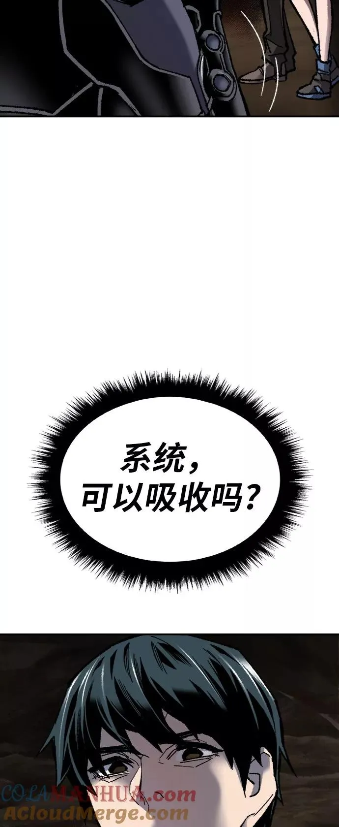 [第24话] 无名（3） 第93页