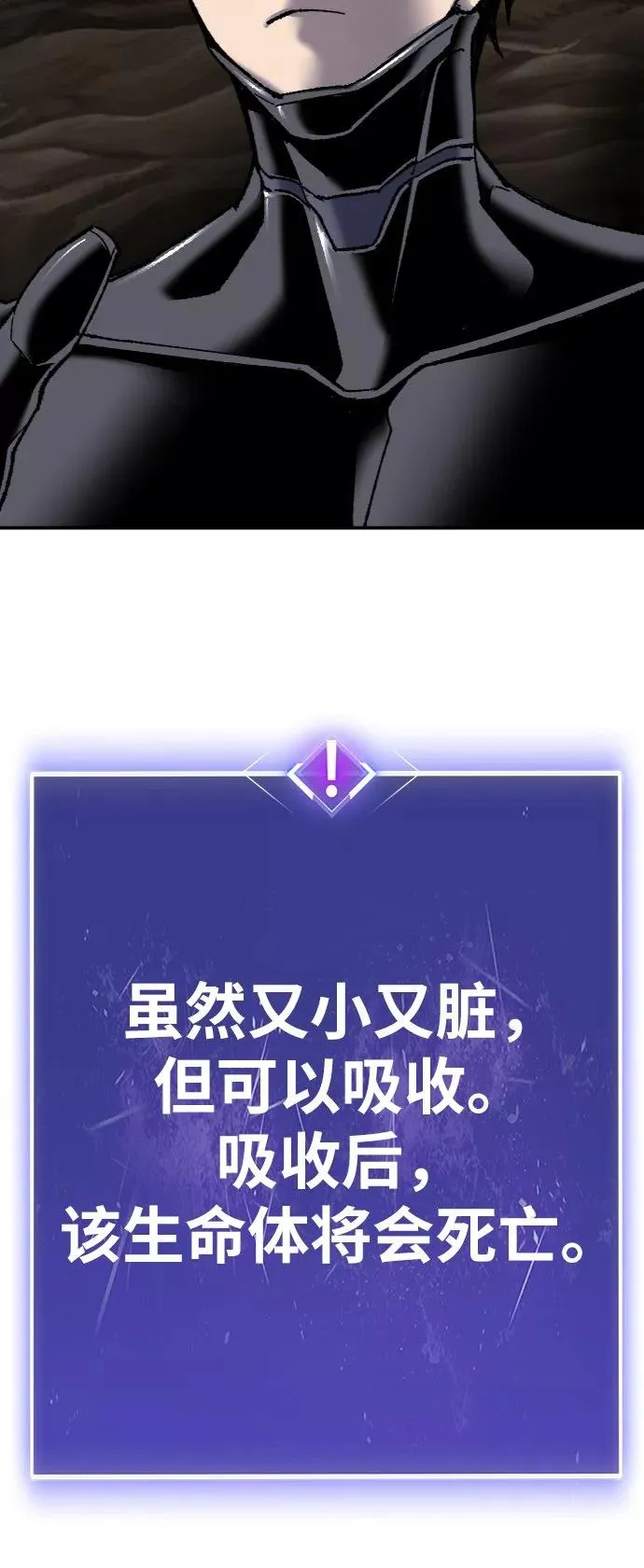 [第24话] 无名（3） 第94页