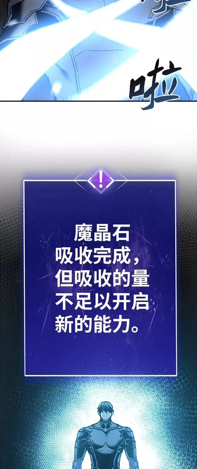[第24话] 无名（3） 第99页