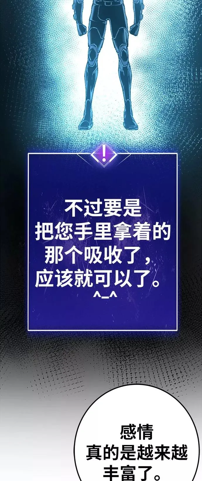 [第24话] 无名（3） 第100页