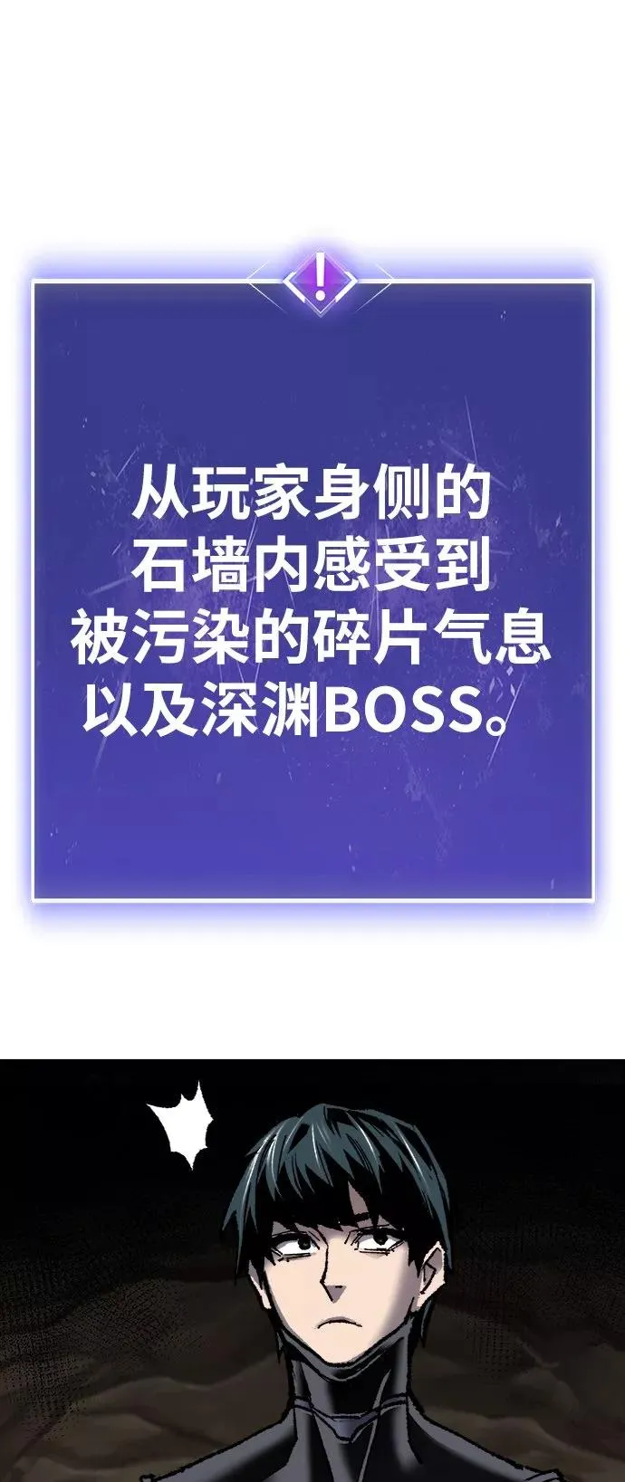 [第24话] 无名（3） 第103页