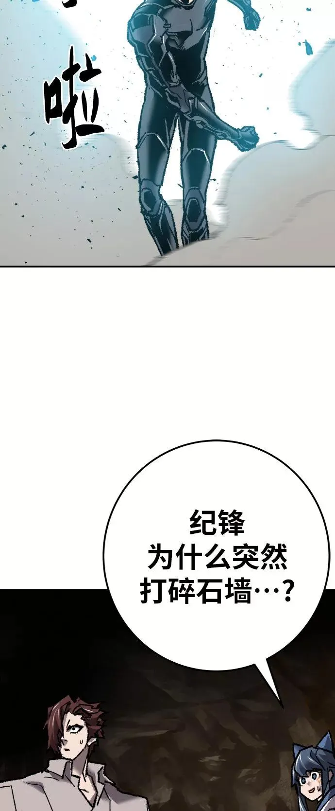 [第24话] 无名（3） 第108页