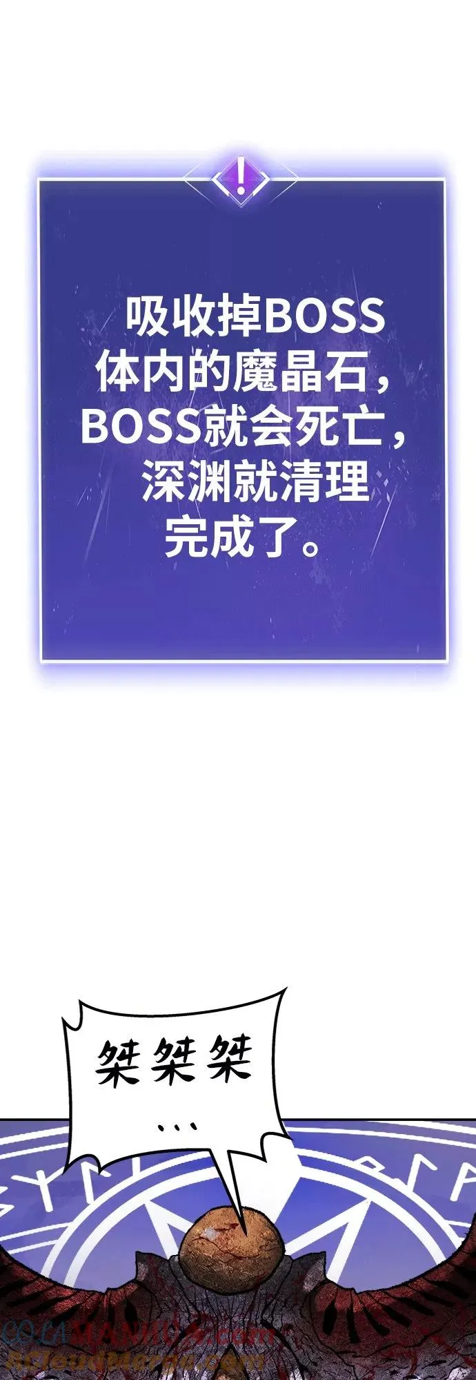 [第25话] 无名（4） 第5页