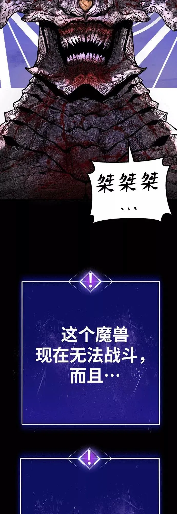[第25话] 无名（4） 第6页