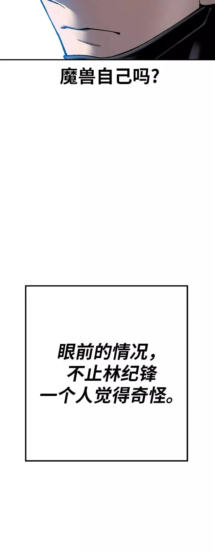 [第25话] 无名（4） 第15页