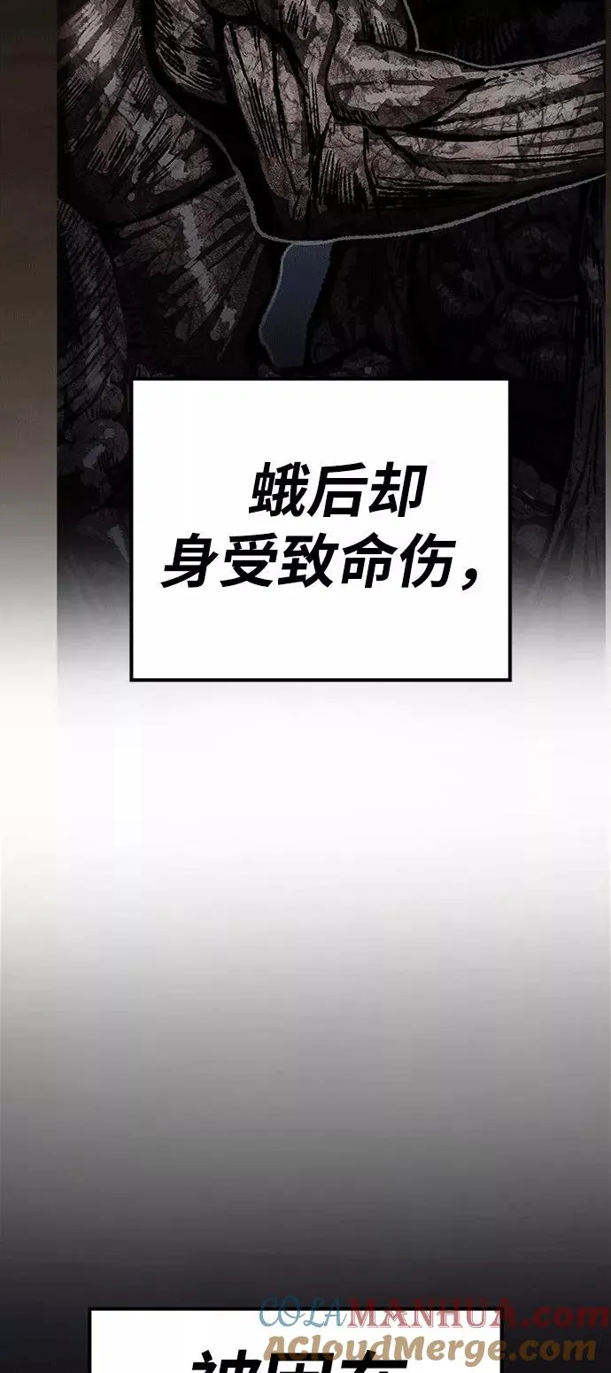 [第25话] 无名（4） 第21页