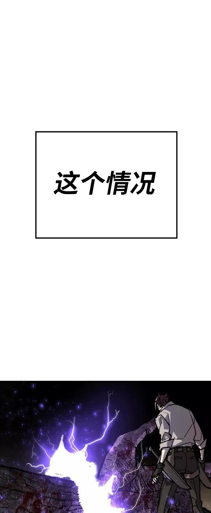 [第25话] 无名（4） 第24页