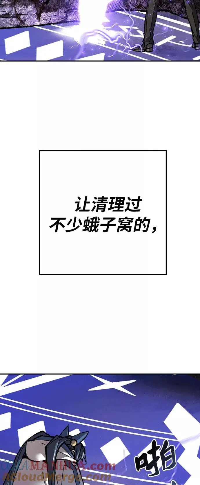 [第25话] 无名（4） 第25页