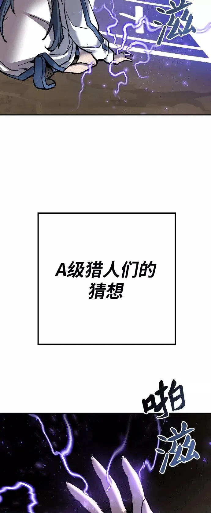 [第25话] 无名（4） 第26页