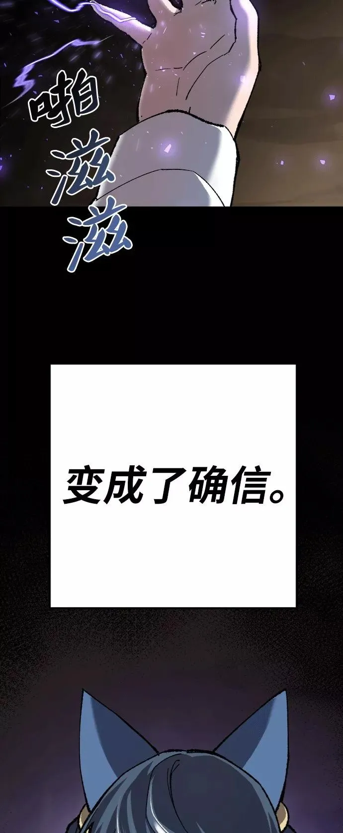 [第25话] 无名（4） 第27页