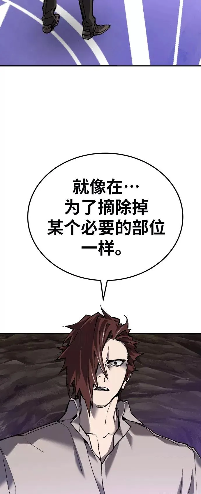 [第25话] 无名（4） 第34页