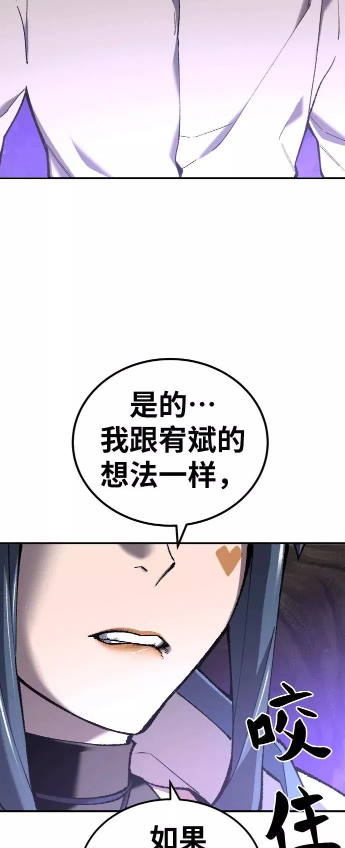 [第25话] 无名（4） 第35页
