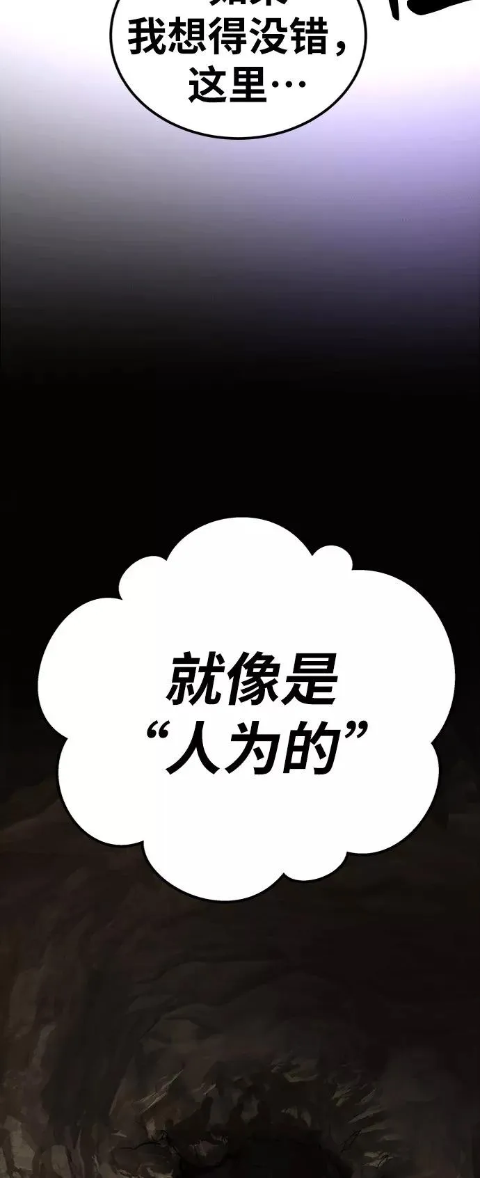 [第25话] 无名（4） 第36页