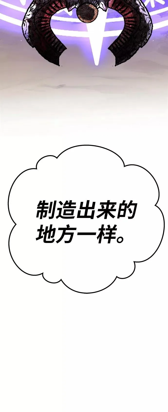 [第25话] 无名（4） 第39页
