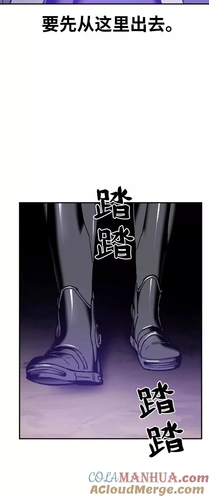 [第25话] 无名（4） 第45页