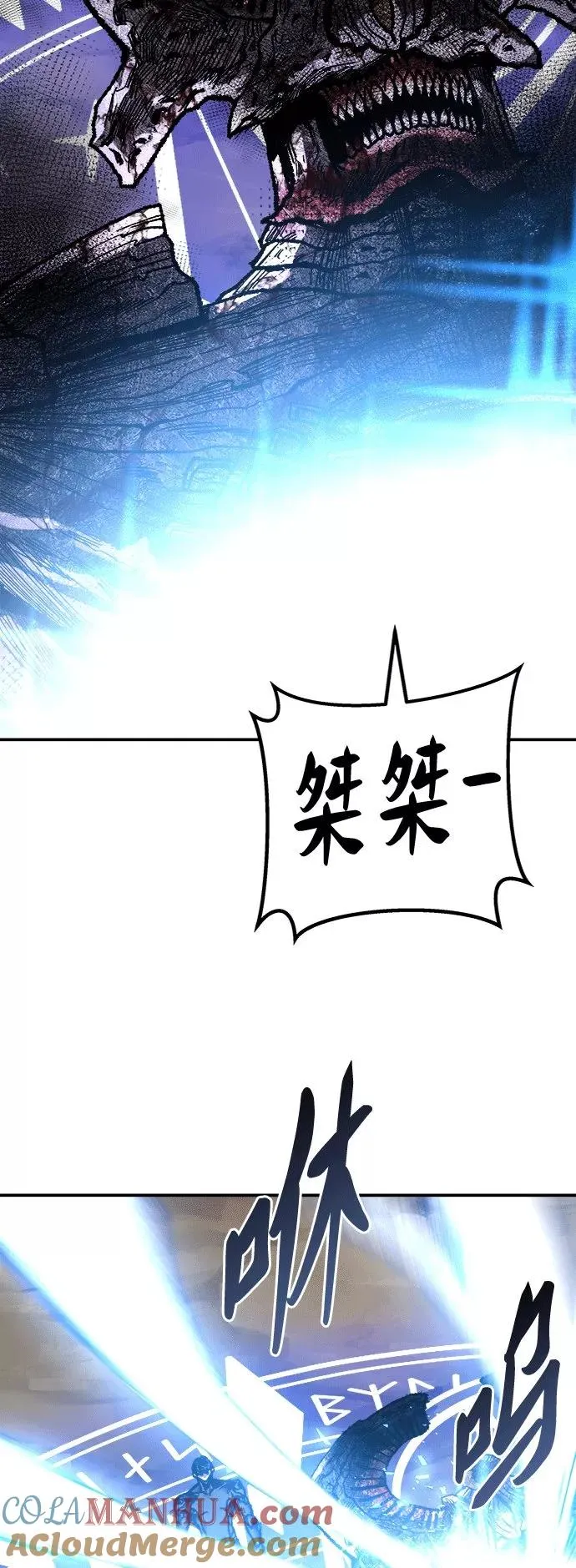 [第25话] 无名（4） 第53页