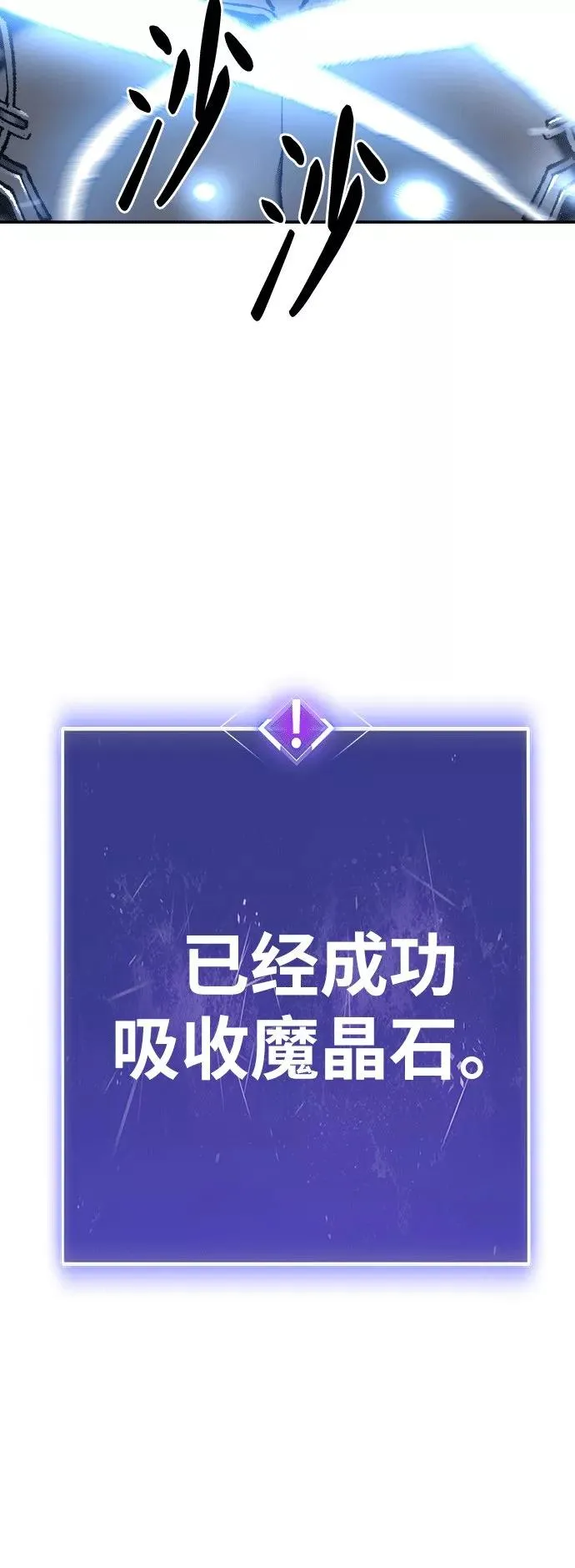 [第25话] 无名（4） 第55页