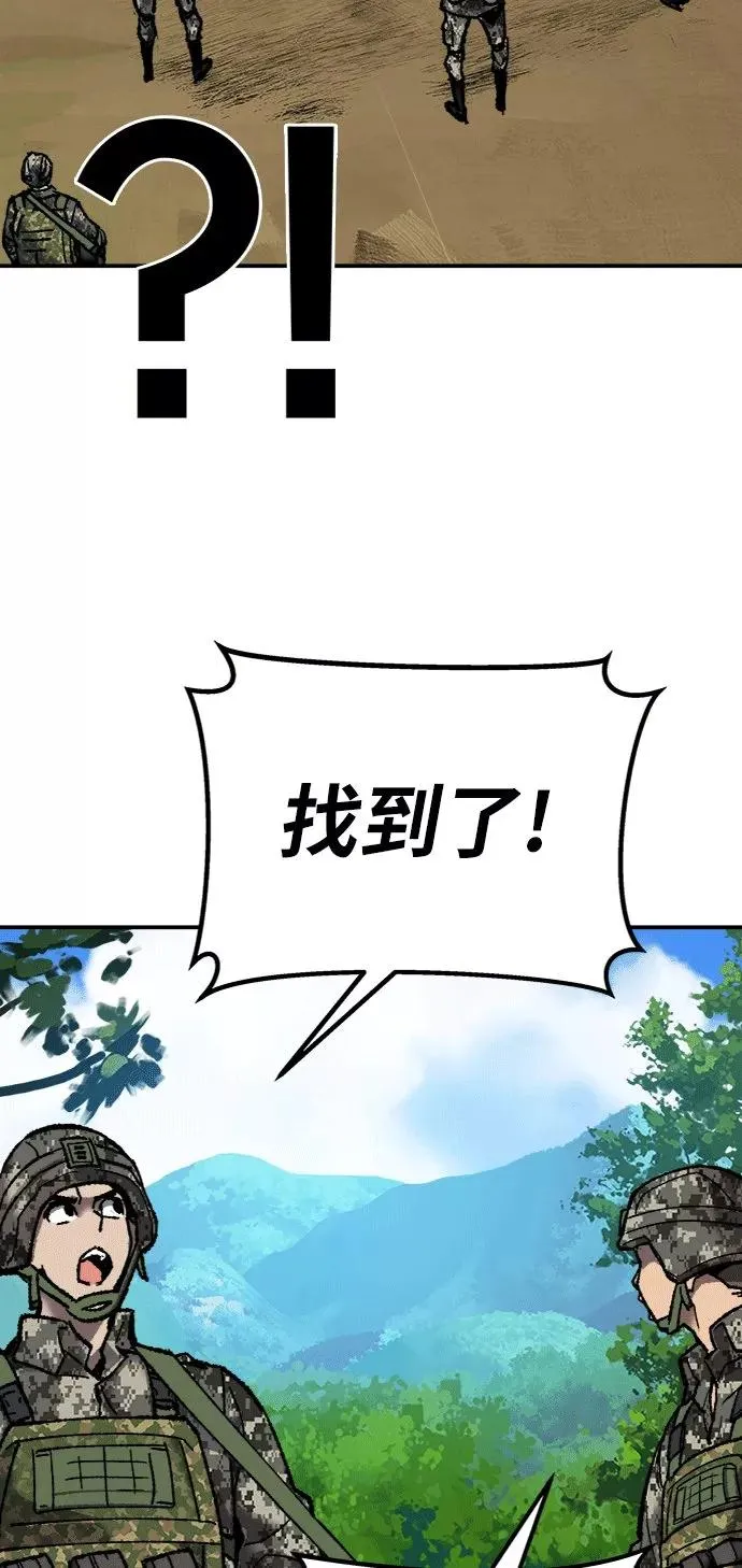 [第25话] 无名（4） 第76页