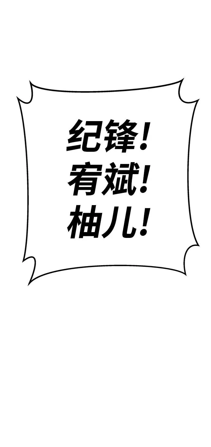 [第25话] 无名（4） 第79页