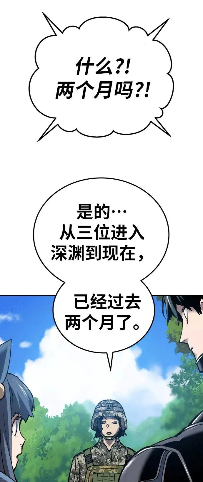 [第25话] 无名（4） 第83页