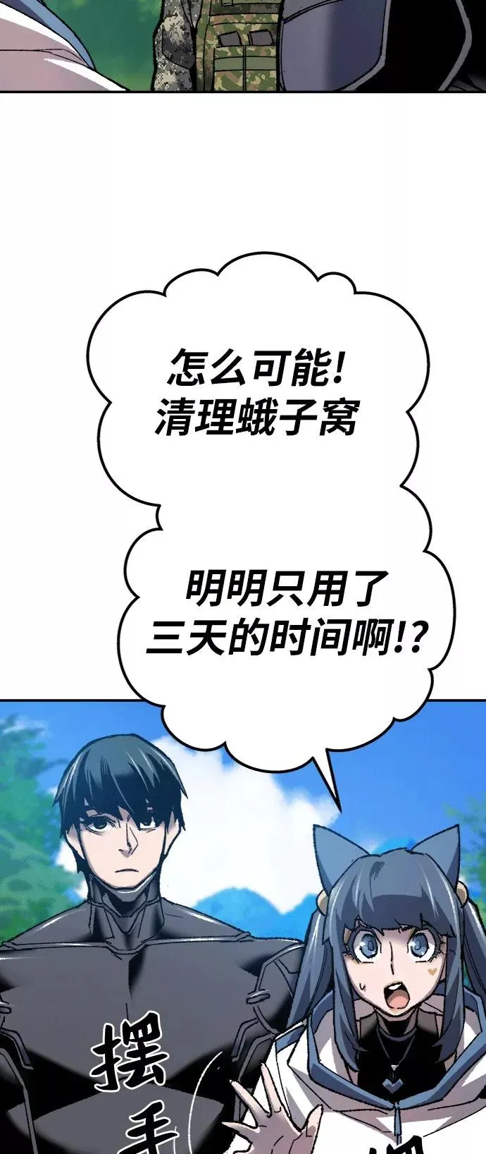 [第25话] 无名（4） 第84页
