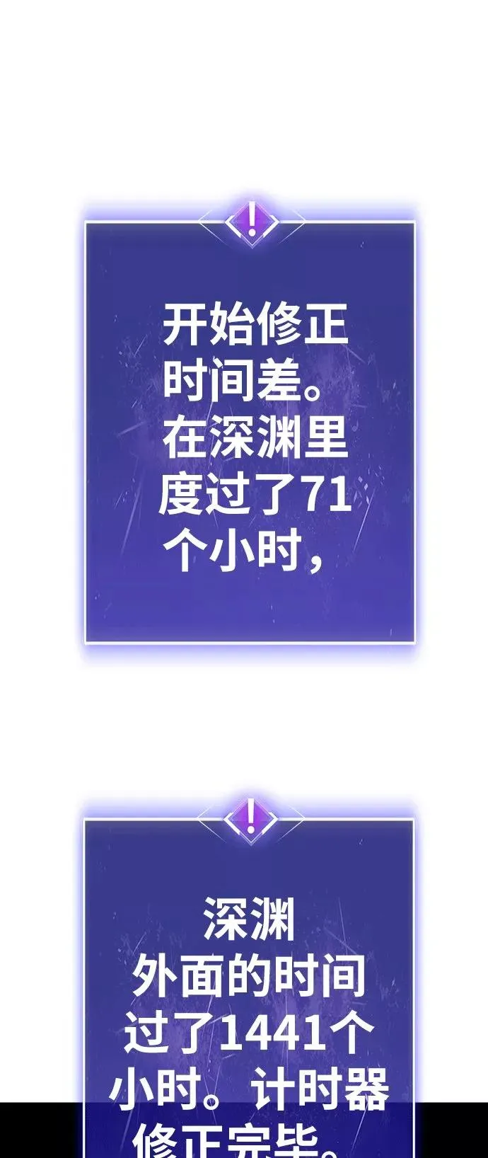 [第25话] 无名（4） 第86页
