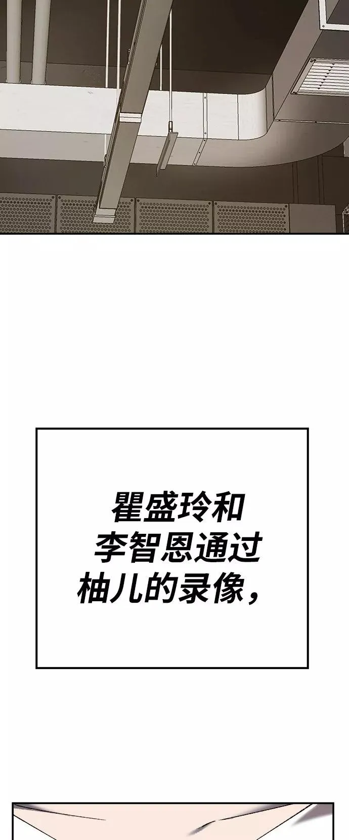 [第25话] 无名（4） 第99页