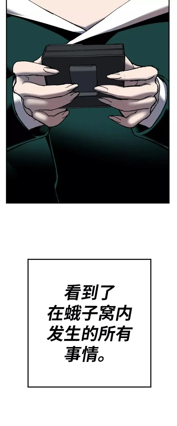 [第25话] 无名（4） 第100页