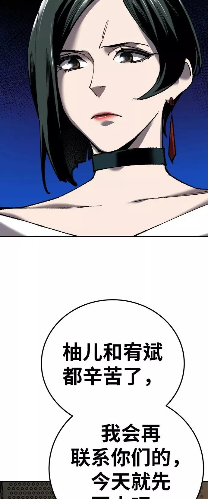 [第25话] 无名（4） 第102页