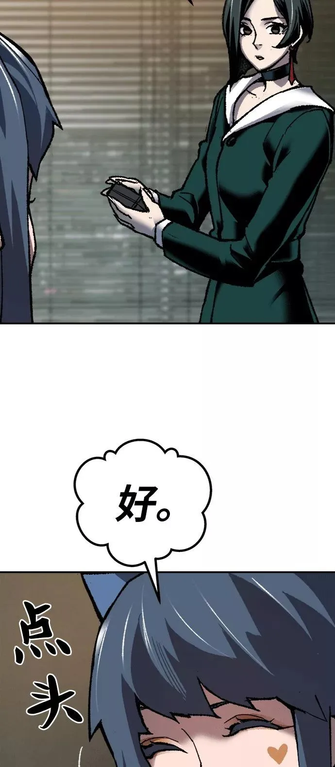 [第25话] 无名（4） 第107页