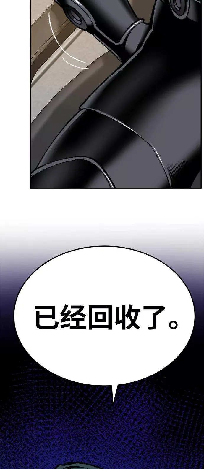 [第25话] 无名（4） 第110页