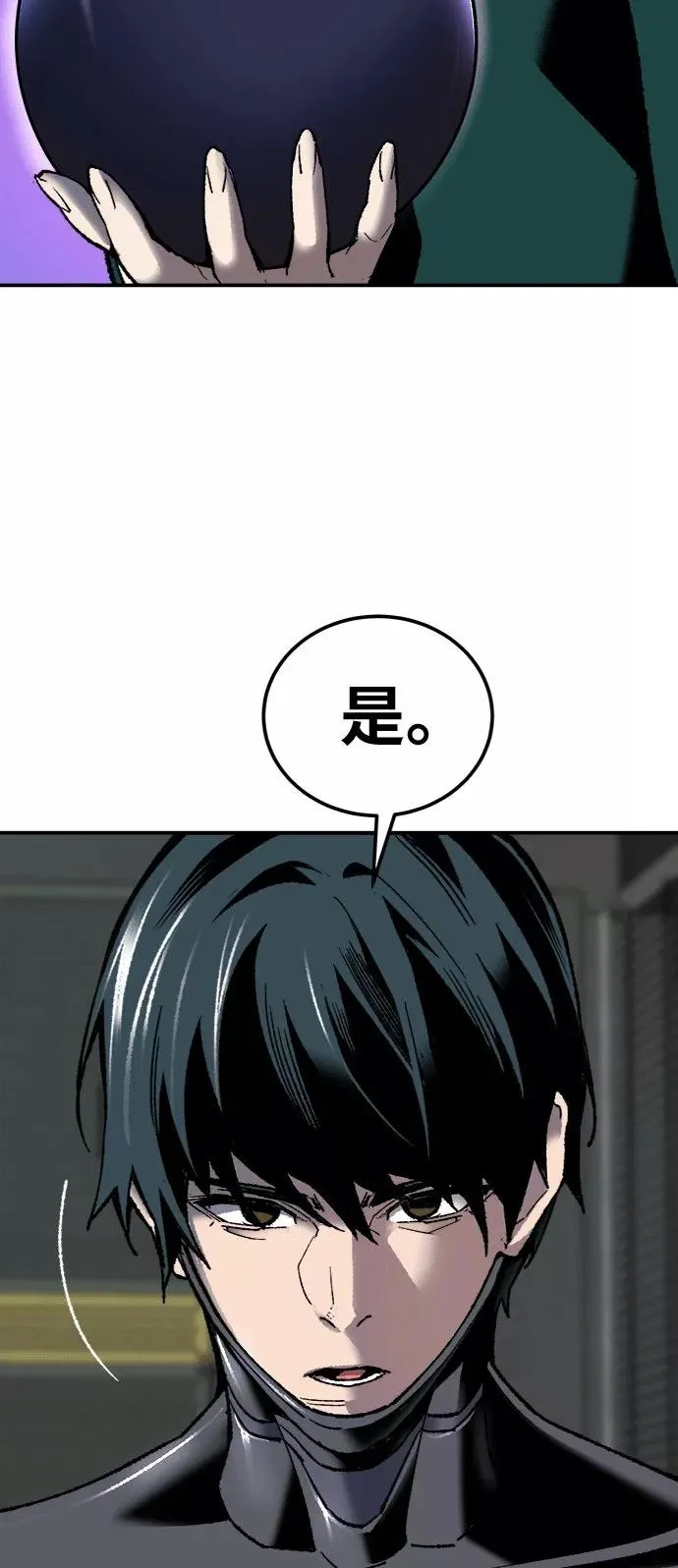 [第25话] 无名（4） 第118页