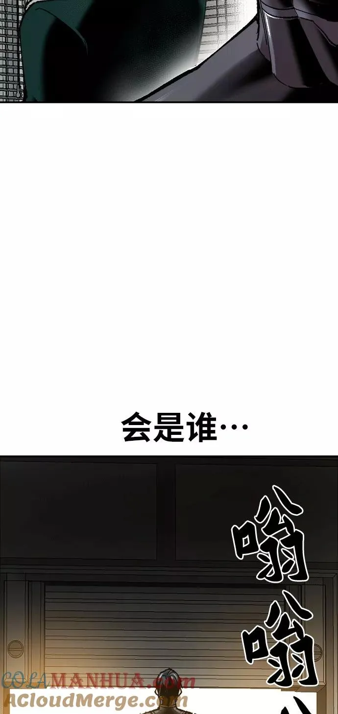[第25话] 无名（4） 第125页